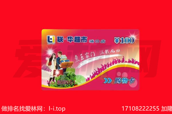 合肥回收购物卡