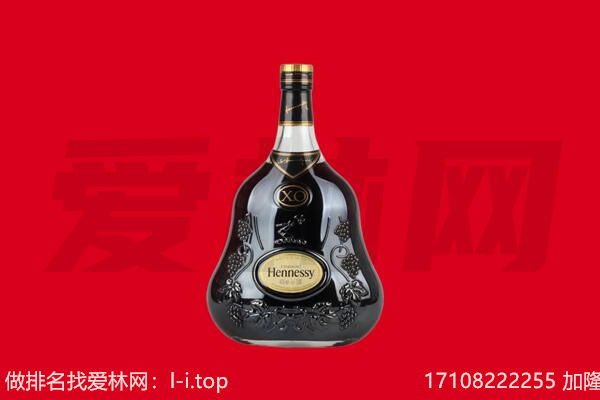 合肥回收轩尼诗